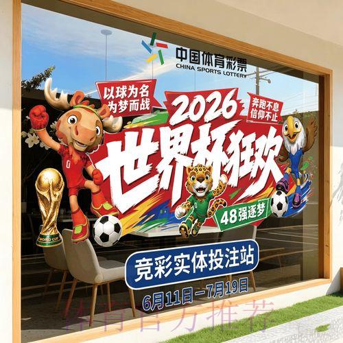 2026世界杯竞猜预测分析官方最新入口 2026世界杯竞猜预测分析官方最新入口