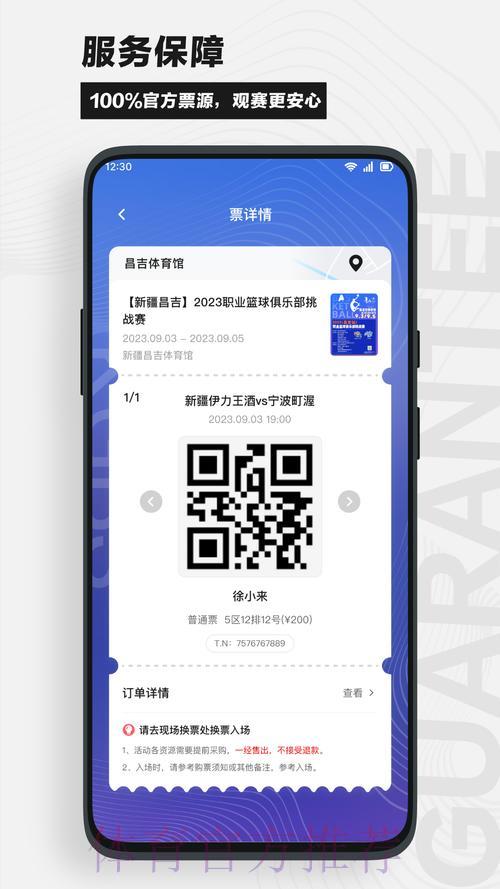世界杯竞猜应用程序官方下载平台