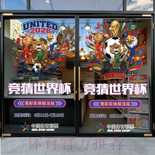 足球世界杯竞猜指南官方平台入口