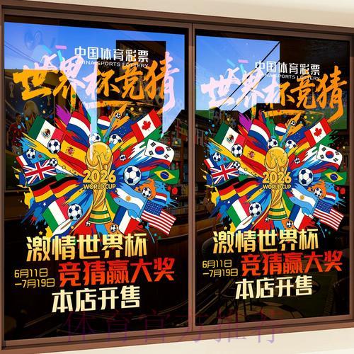 2026年世界杯竞猜平台精选推荐指南