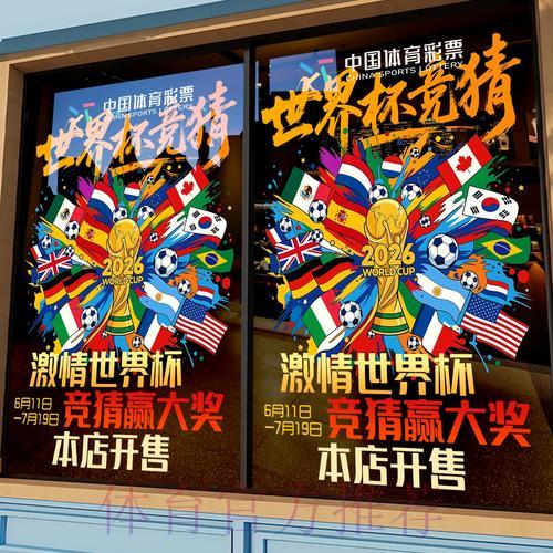 2026年世界杯竞猜平台精选推荐指南