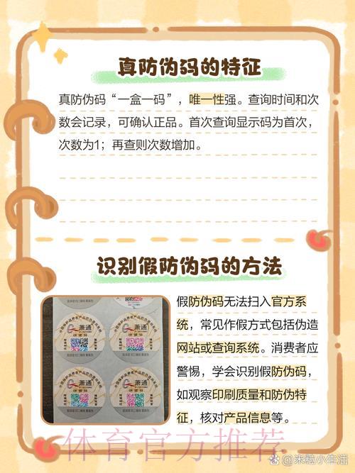 世界杯竞猜平台:如何识别正规国际认证渠道的真伪 世界杯竞猜平台:如何识别正规国际认证渠道的真伪