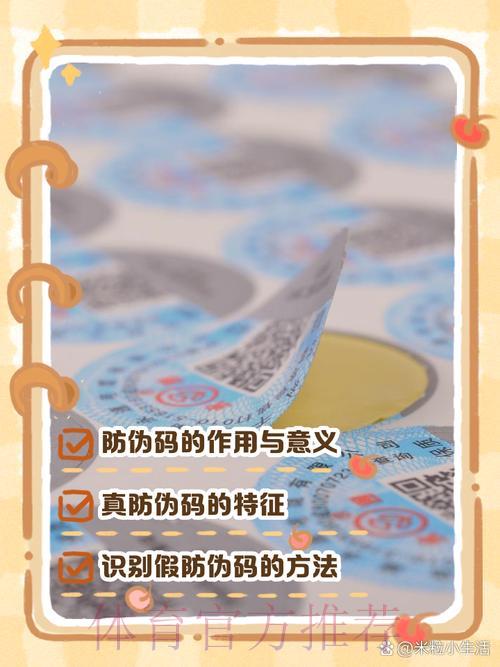 世界杯竞猜平台:如何识别正规国际认证渠道的真伪 世界杯竞猜平台:如何识别正规国际认证渠道的真伪