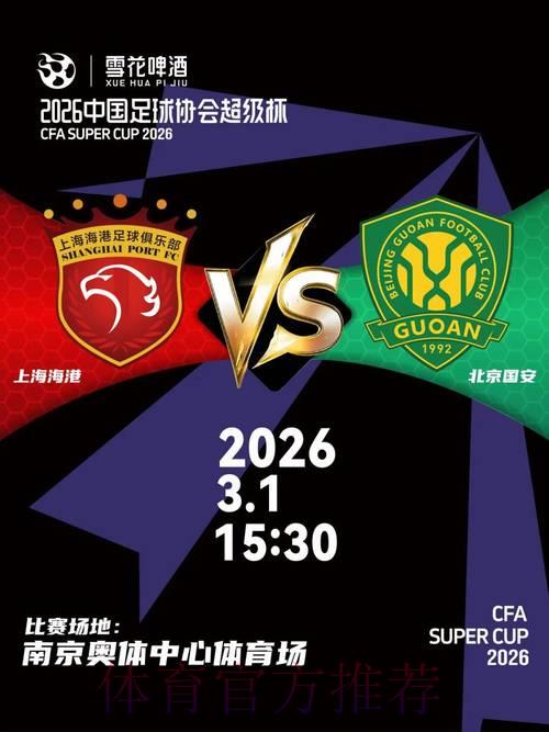 2026世界杯:中国体育彩票的品牌腾飞之旅 2026世界杯:中国体育彩票的品牌腾飞之旅