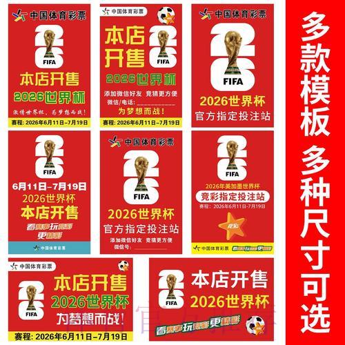 世界杯竞猜投注入门指南:零基础快速上手教程 世界杯竞猜投注入门指南:零基础快速上手教程