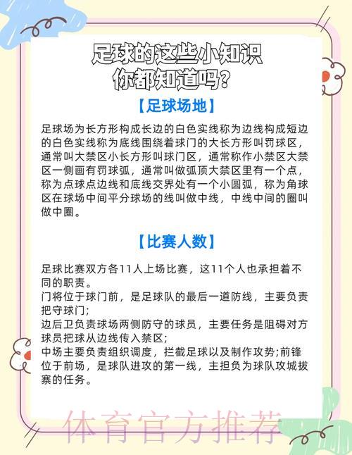 世界杯滚球最新动态:如何把握赛场变化中的制胜先机? 世界杯滚球最新动态:如何把握赛场变化中的制胜先机?