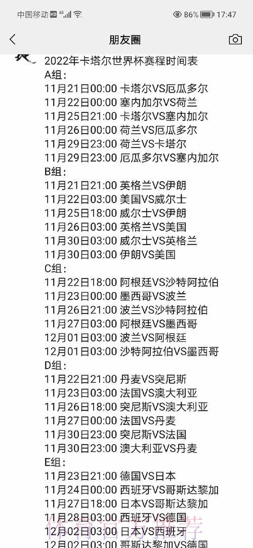 世界杯实时赛况最新资讯速递 世界杯实时赛况最新资讯速递
