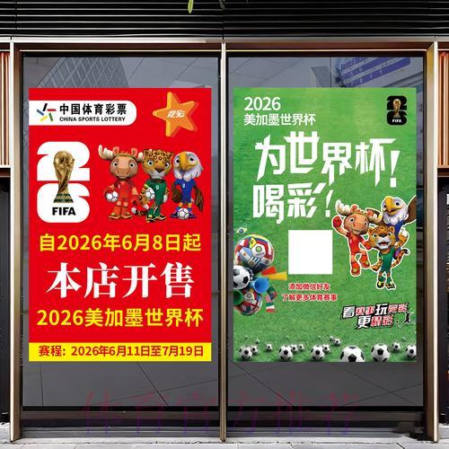2026世界杯竞猜全攻略:提升预测准确率的关键技巧解析 2026世界杯竞猜全攻略:提升预测准确率的关键技巧解析