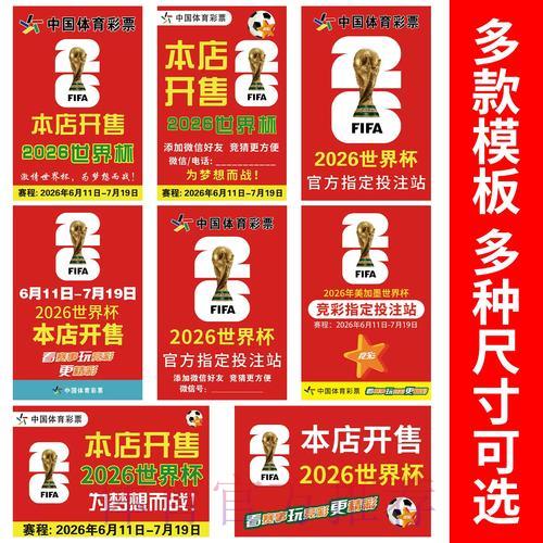 2026世界杯竞猜全攻略:提升预测准确率的关键技巧解析 2026世界杯竞猜全攻略:提升预测准确率的关键技巧解析