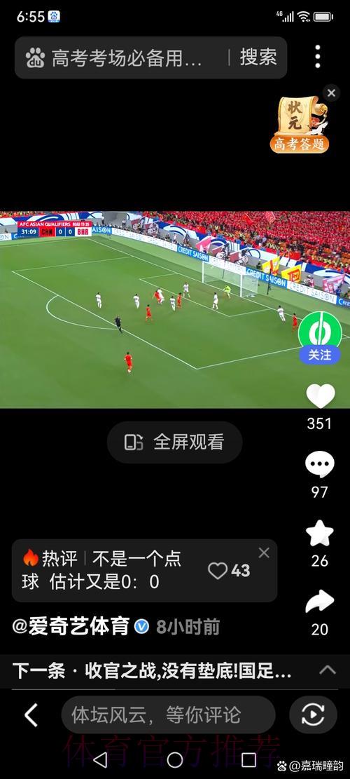 世界杯竞猜神器：实时比分追踪与赛果智能预测平台