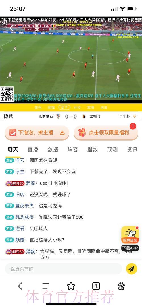 哪个国际顶级平台是世界杯投注的最佳选择