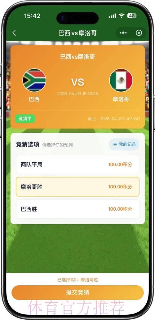 2026世界杯竞猜最新官方平台